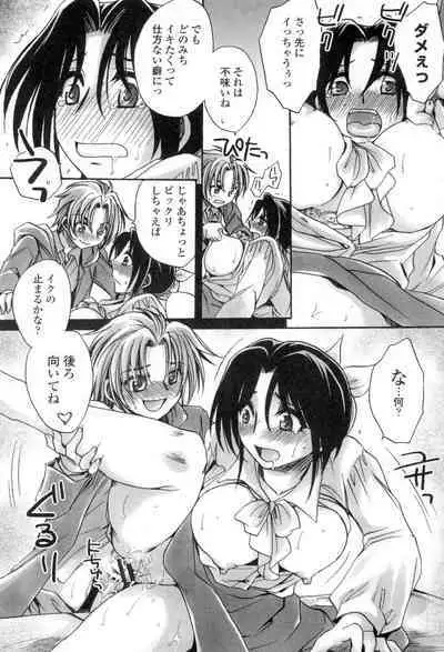 [Amatsuki Ruri] Obocchama no Yara Miso Tannin Haramase Renaiki