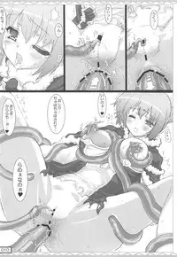 (SC46) [Testa Kitchen (Testa)] Shokushu COMPLEX (Ragnarok Online)