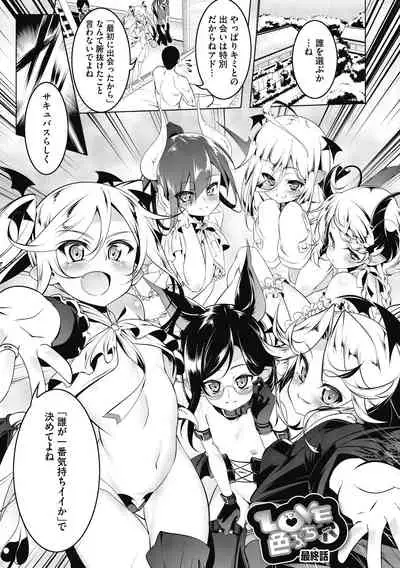 [Tanabe Kyou] Love Petit Gate [Digital]