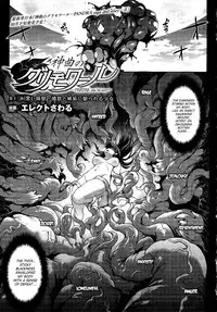 [Erect Sawaru] Shinkyoku no Grimoire -PANDRA saga 2nd story- Ch. 1-15 + Side Story x 3 [English] [SaHa]