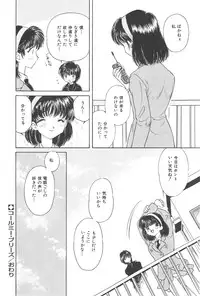 [Kirisawa Mint] Michiru Tsuki