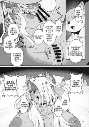 Fatima Carnival | 파티마 카니발