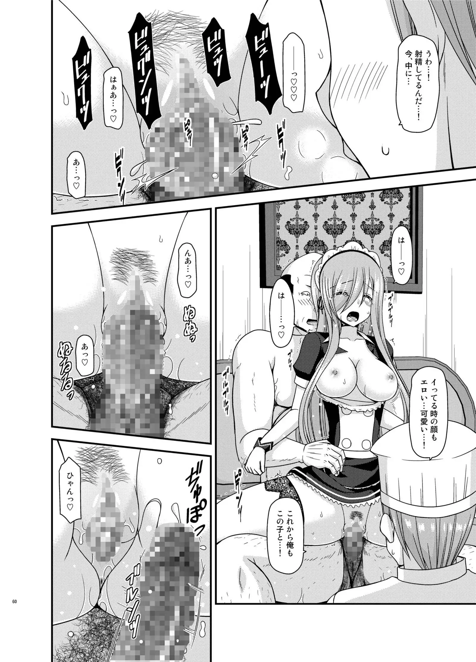 メロンが超振動!R13