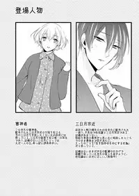 [Puchi Village (Nishimu, Harasho)] Seifusan no Tengagoken wa Haramasetai (Touken Ranbu) [Digital]