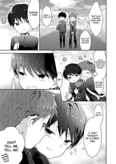 Bokutachi Hokentaiikuchuu