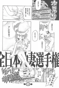 (Puniket 5) [Chinasanchi (China)] Majokko Daikessen (Ojamajo Doremi)