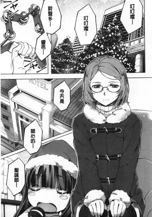 Suki yori Atsui no...