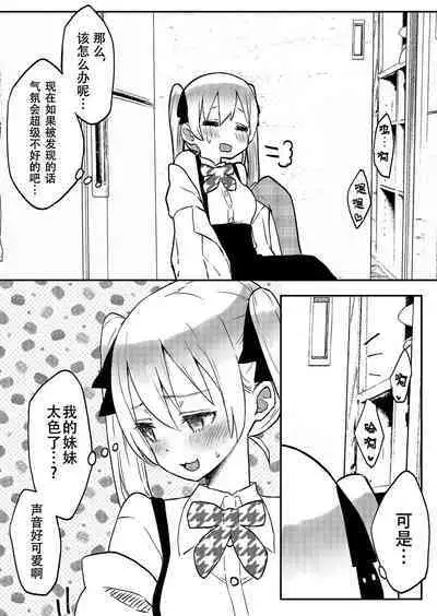 [LIN]futago shimaichann no yuri seikatu(7)【Dokiki汉化组】