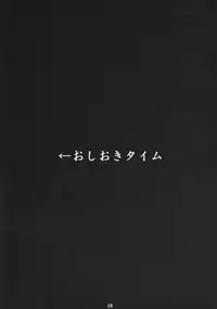 (SC46) [Nagaredamaya (BANG-YOU)] P.K.R (.hack//SIGN)