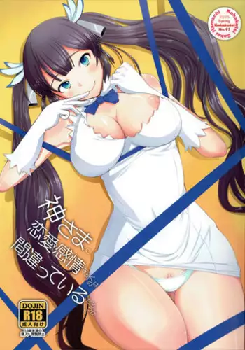 (COMIC1☆9) [Kohakutei (Sakai Hamachi)] Kami-sama ni Renai Kanjou o Idaku no wa Machigatteiru Darou ka (Dungeon ni Deai o Motomeru no wa Machigatteiru Darou ka)