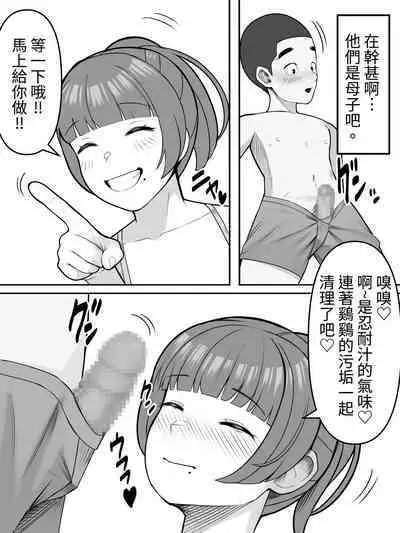 DEKA Chichi Mama wa Musuko ga Daisuki