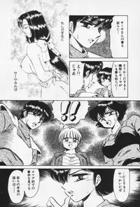 [Negura Nao] Nature Trip Vol.3