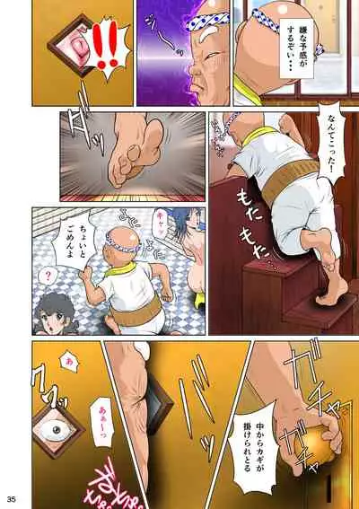 [NTR System] Akasuri Yubana no Chizuru-san Jo no Shou