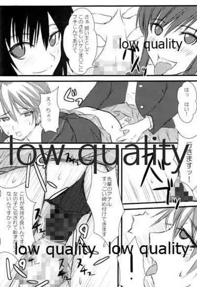 放課後アマガミ倶楽部