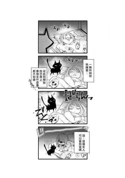 Hentai Ikemen Yuurei ni Maiban Osowarete imasu. | 每晚被變態帥哥幽靈襲擊. 1-10 end