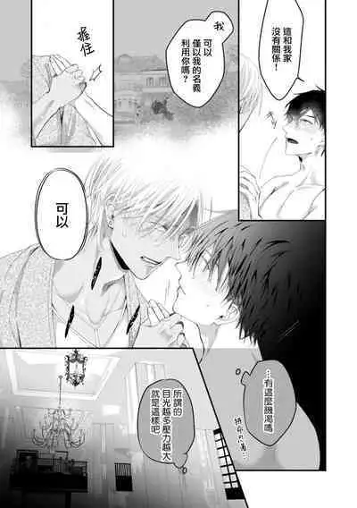 [Kuo Tsunashi] Katakoi Stakeholder 1-4 | 单相思的利益相关者1-4 [Chinese] [莉赛特汉化组] [Digital]