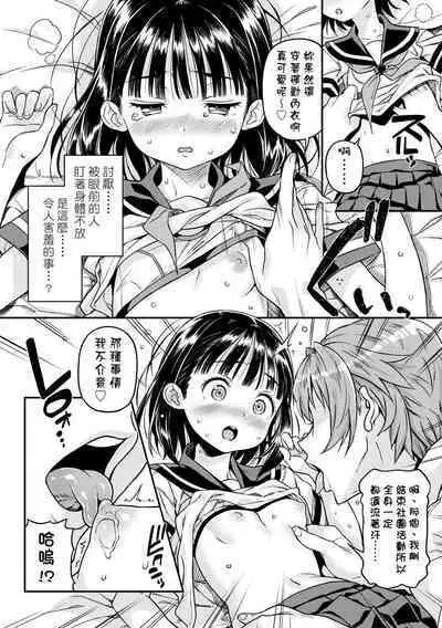 Mokkai suru no ? | 要不要再愛一次？