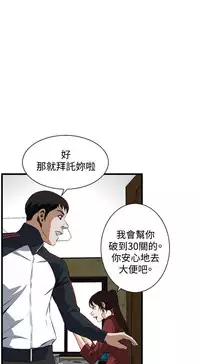 Take a Peek 偷窥 Ch.39~60 [Chinese]中文