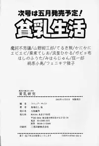 Hin-nyu v14 - Hin-nyu Kenkyuu