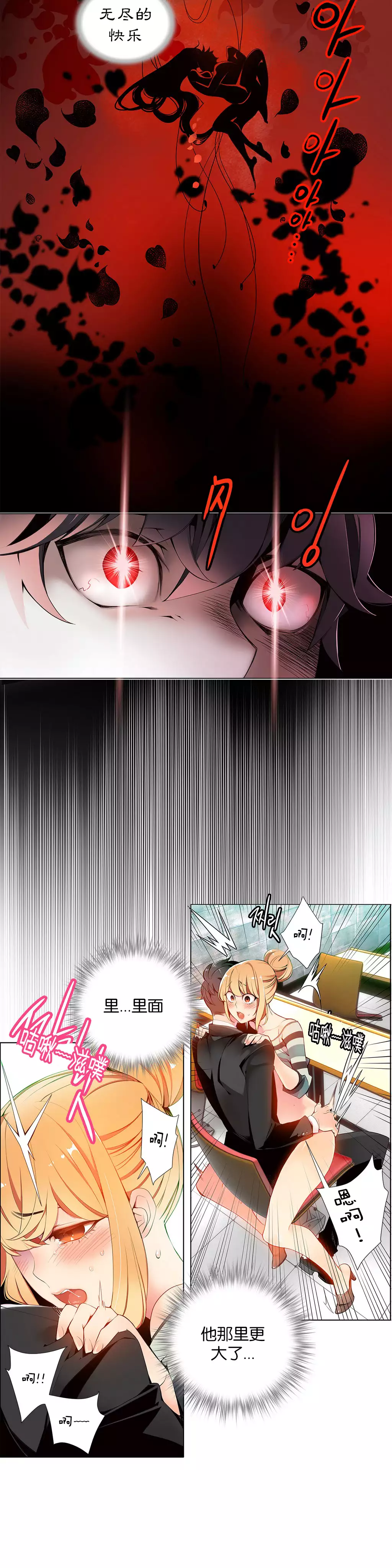 莉莉丝的脐带 Ch.1-25