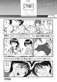 [RPG Company 2 (Yoriu Mushi)] R Shitei Ketsu ~Irumi to Hiroki~