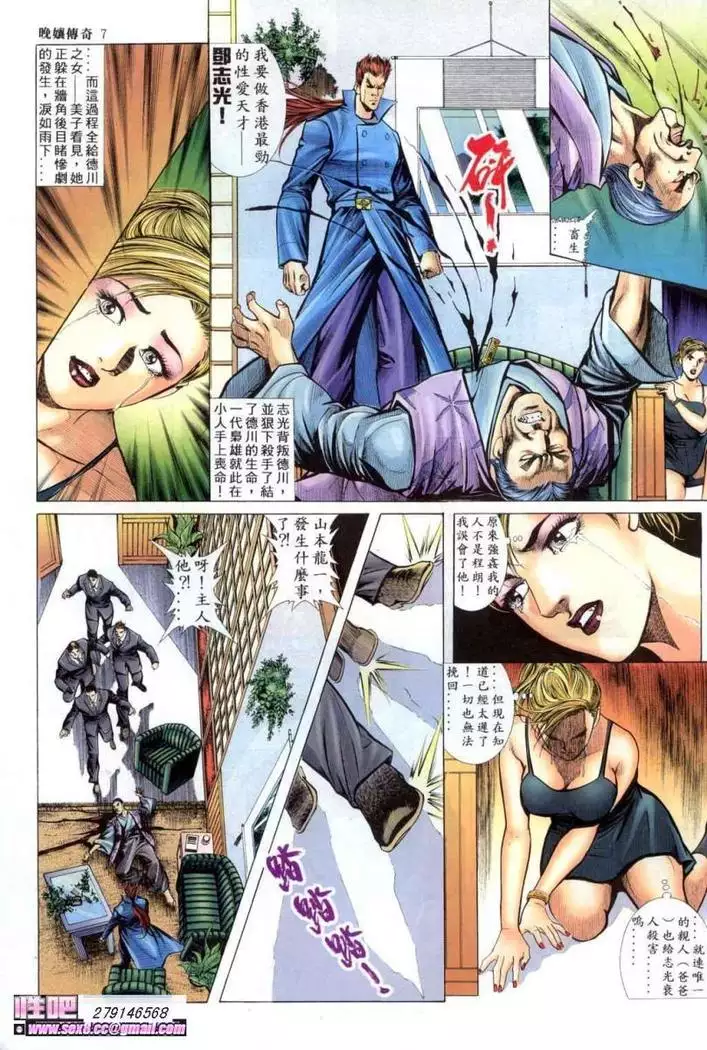 《晚娘傳奇》 Wan Niang stories