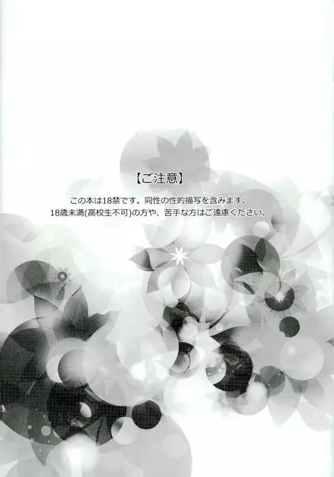 Mouichido Kimi to Koi o