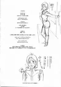 (C79) [Niku Ringo (Kakugari Kyoudai)] Nippon Impossible 2 (Street Fighter) [English] [SaHa] [Colored]