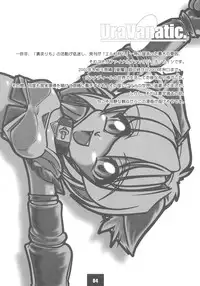 [Uramarimo] Ura Vanatic 1 (Final Fantasy XI)