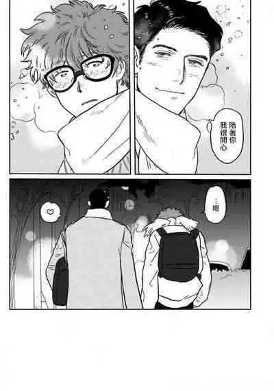 Amattare wa Inu mo Kuwanai | 嗲嗲甜甜超腻歪 01-05