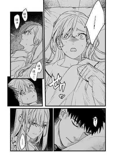 Kare no Jijou to Kanojo no Himitsu～sono ato no hanasi～