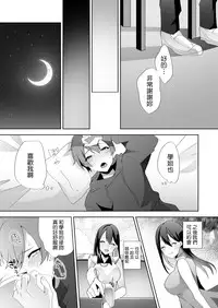 [Blitzkrieg (Himeno)] Yasashii Senpai no Amai Wana | 溫柔學姐的陷阱 [Chinese] [基德漢化組]