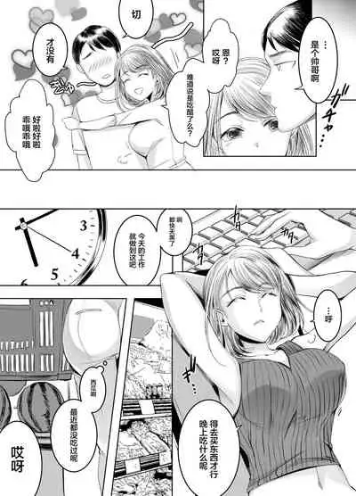 [GJ-X (yk)] Otonari-san no Futanari-san [Chinese] [Digital]