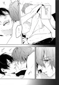 (Zenkai Cadence 7) [Tarikihongan (KAZU)] Dare ni mo Ienai (Yowamushi Pedal)