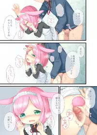 [Shimada Panda] Usagi Mofu Mofu