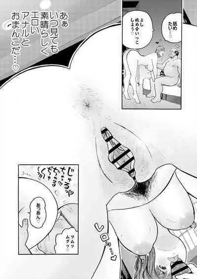 村内尚美の肉壷 尚美過去編、第4子種付け編 総集編