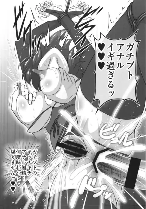 Bitch Spoiler 4