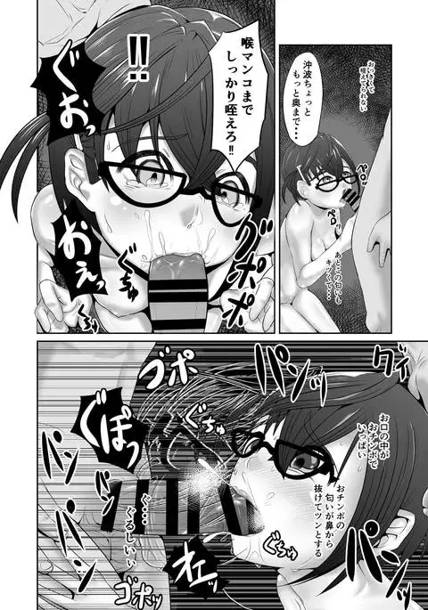 沖波が堕ちるまで