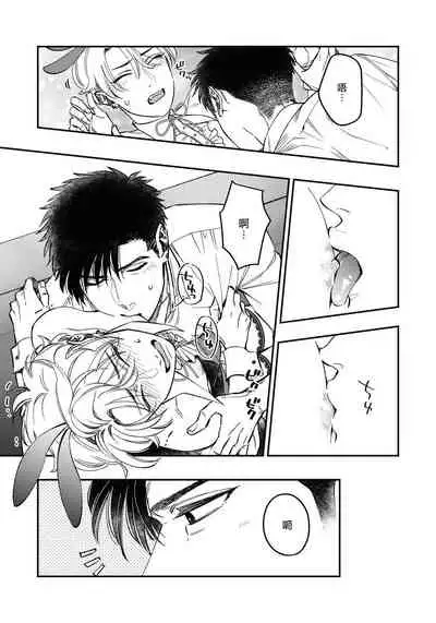 [Matsushita Yuuki] Kokomade Yarutoha Kiitenai! |之前可没听说要做到这个份上啊！ 1-5 [Chinese] [拾荒者汉化组] [Digital]