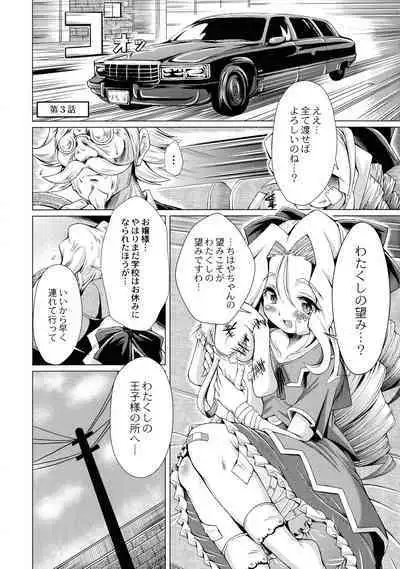 Magical Canaan Reboot