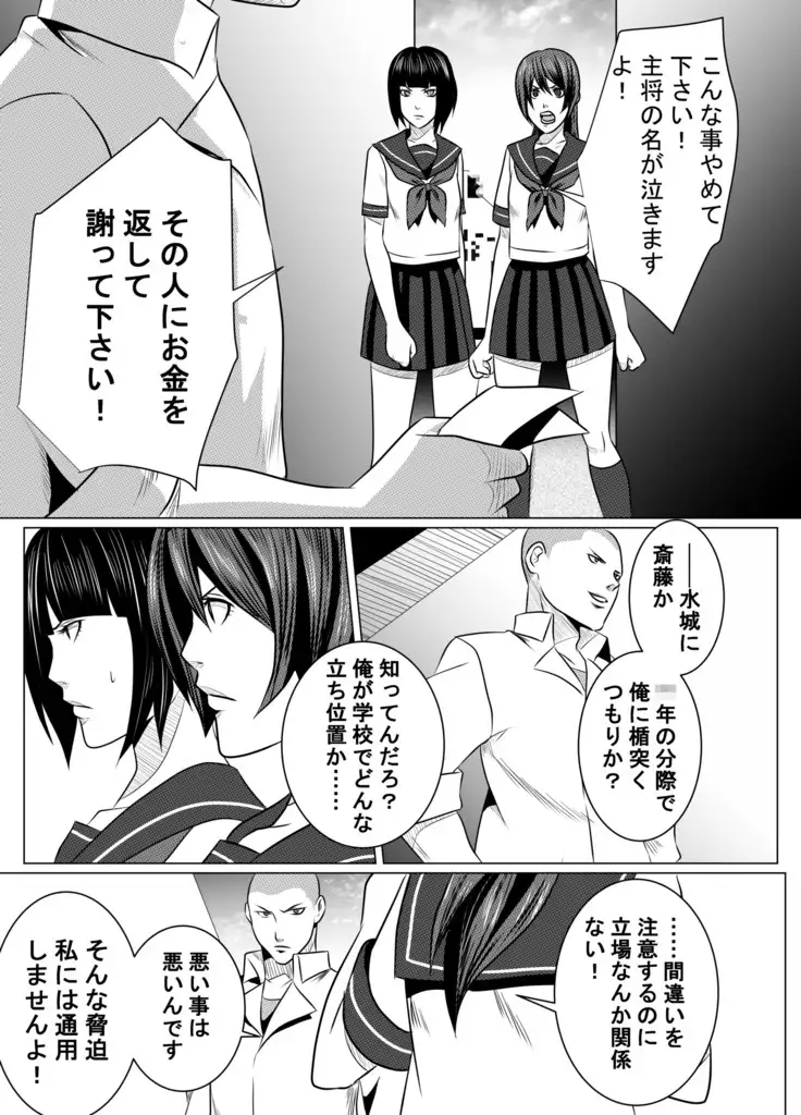 JK Crisis #1_ Cold and Cruel + JK Crisis #2_ Athna + JK Crisis 3