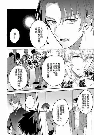 Shirouto nanoni Hameraremashita | 本是个外行，却被人欺负了 Ch. 1-4