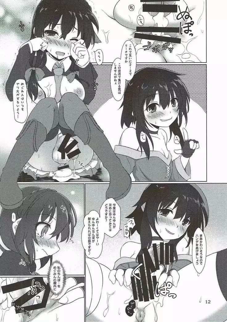 Kono Mendoukusai Ko ni Tokkibutsu o!