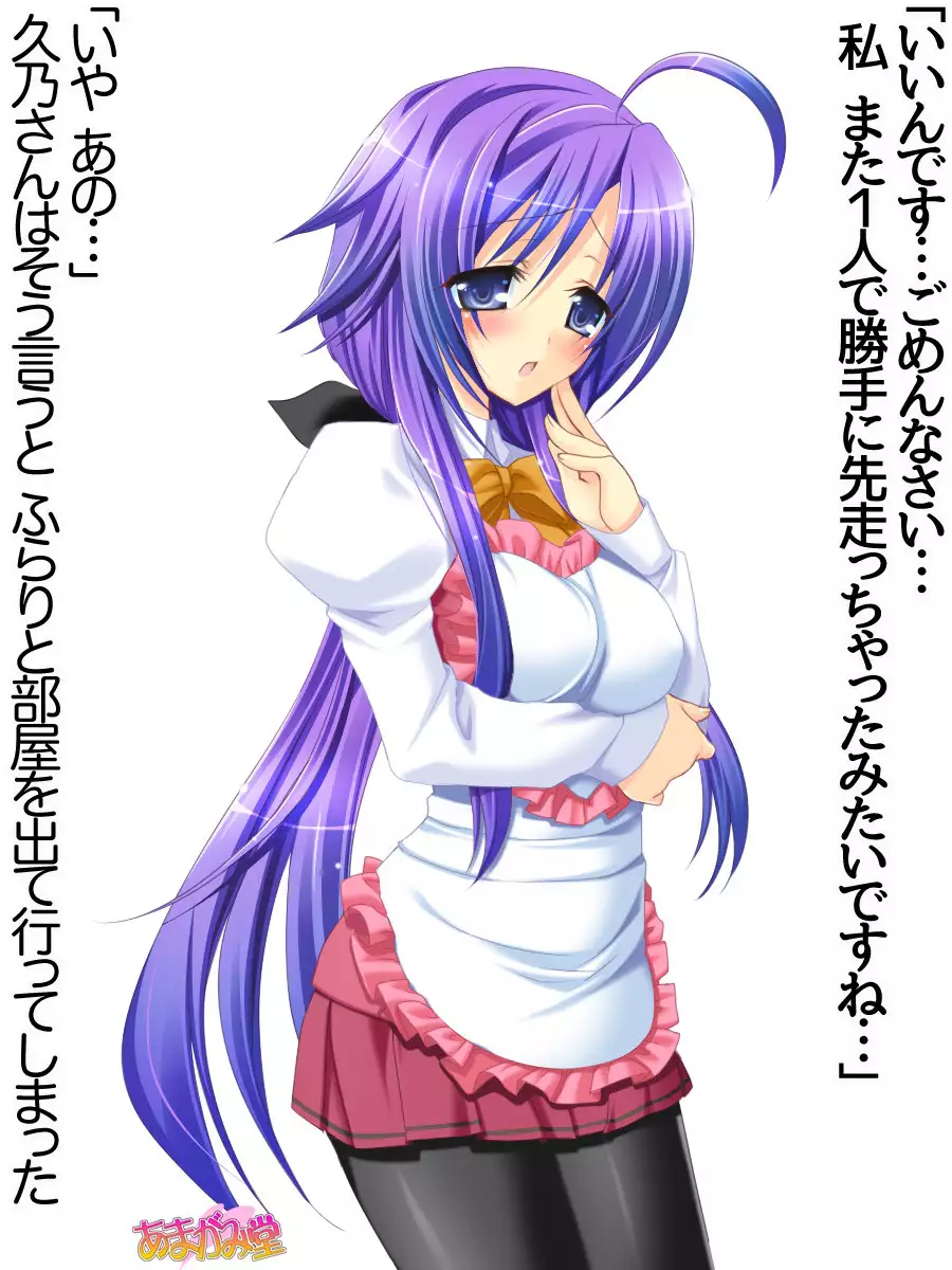 Toshiuezuma Hisano-san no, Nakadashi Onedari Love Sex Ch. 1-13