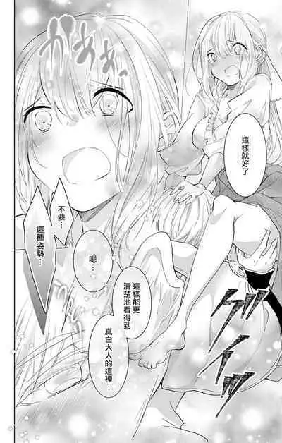 out bride —异族婚姻— 05-11