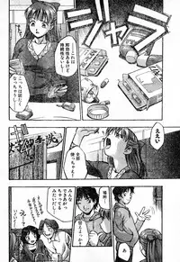 [Kirara Moe] Pollen warnings