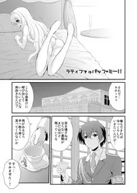 (C87) [GUST (Harukaze Soyogu)] Latifa no Paffu Me!! (Amagi Brilliant Park)