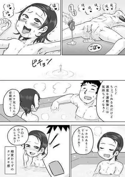 Electric Amma Until Sassy Girl Quiet