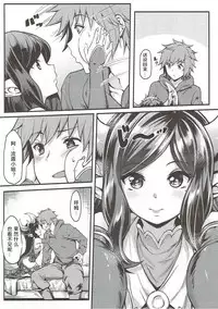 (C90) [Mugen Jirai (Mushi)] Yoken Dekinai Mirai (Granblue Fantasy) [Chinese] [人活着就是为了坂本真绫汉化]