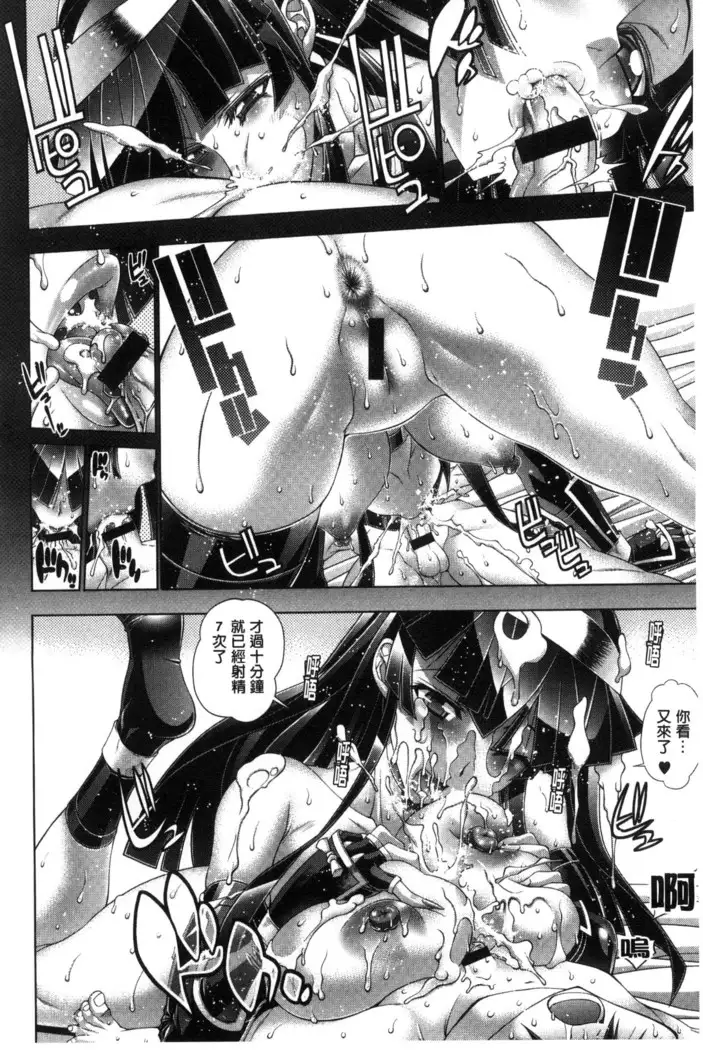 Kanojo wa Manatsu no Santa Claus